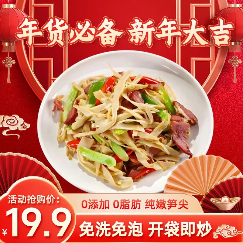 【可试吃1包/到手500g*5包】侬夫新语高山毛竹笋原味笋尖笋干糯米笋