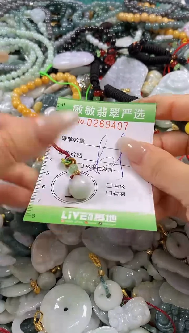 翡翠未镶嵌颈饰闪购0269407多样性发其一
