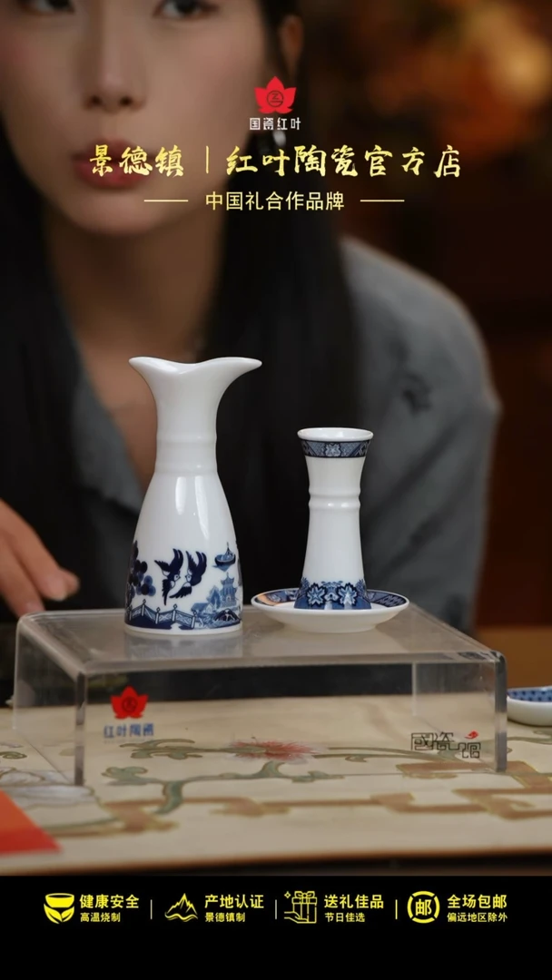 微瑕古典园林举一反三酒具