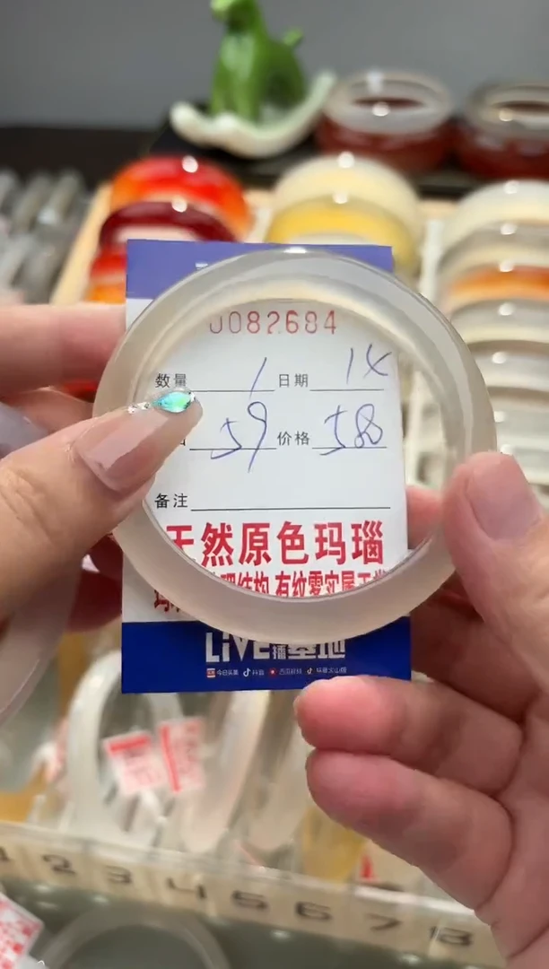 手镯玛瑙/玉髓未镶嵌J****I0082684