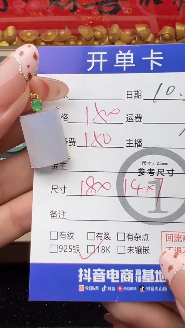 吊坠(不含链)18K金镶嵌翡翠无事牌4436
