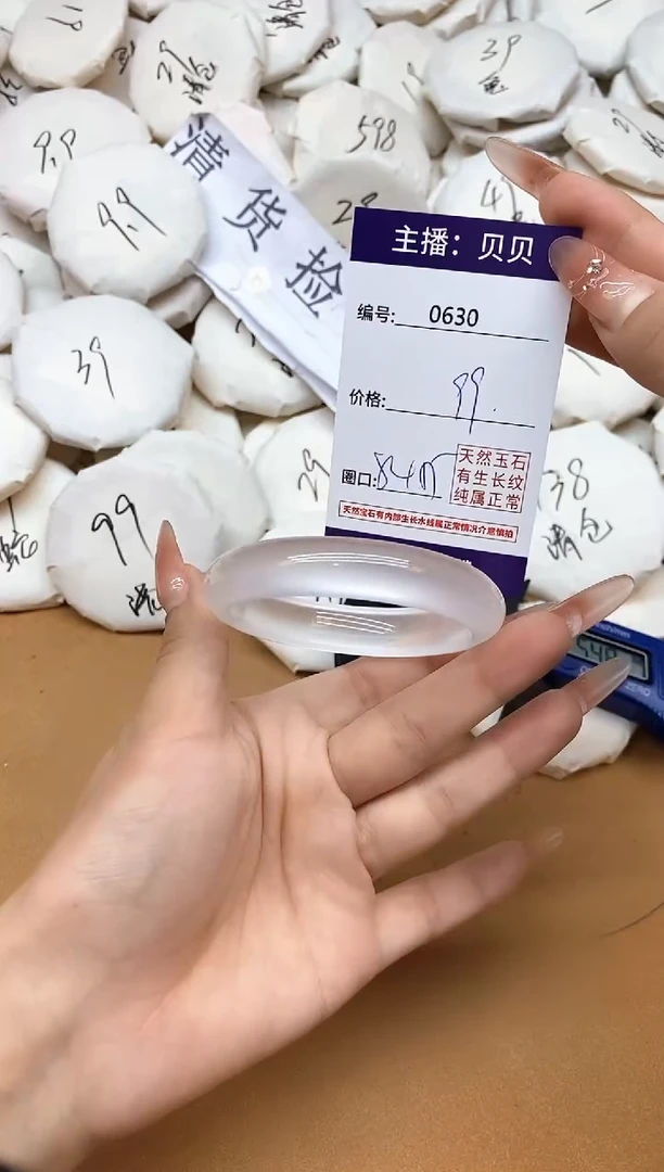 石英质玉（金丝玉）手镯未镶嵌630
