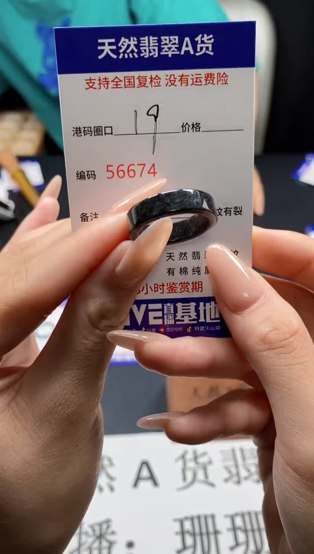 未镶嵌戒指翡翠天然A货翡翠6674