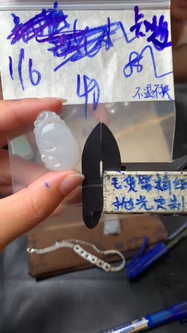【闪购商品】定制翡翠未镶嵌毛货需抛光多样性拍一发一
