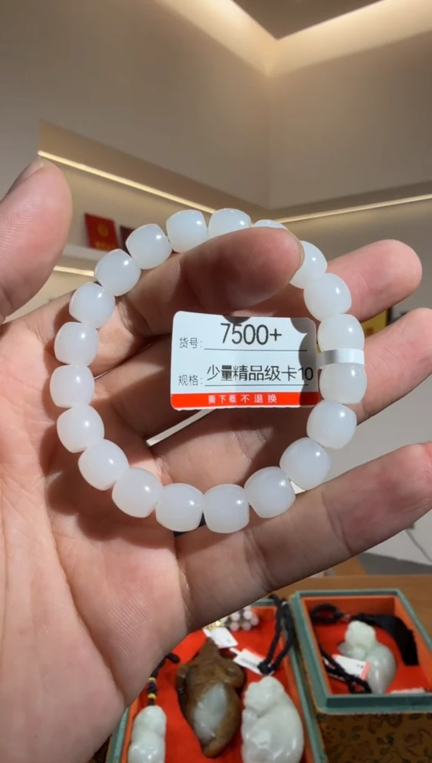 手串未镶嵌和田玉10