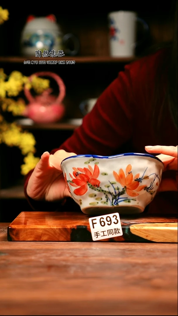 F693陶然集器瓷器