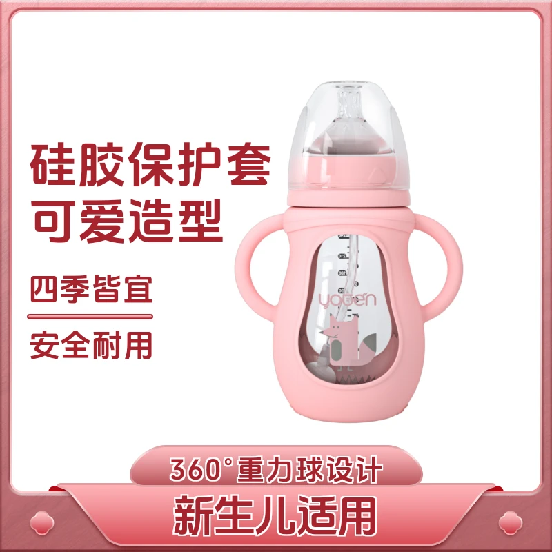 防胀气宽口径玻璃奶瓶鸭嘴两用防呛防烫手硅胶弧形加厚防摔保护套