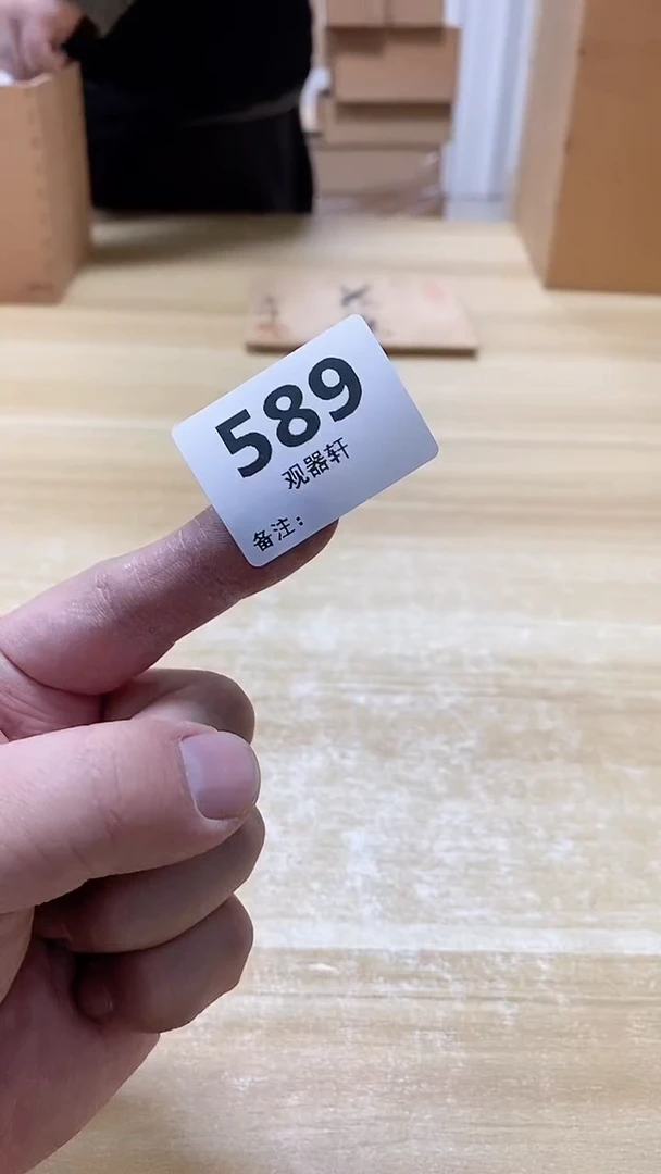 【闪购商品】瓷片589观器轩欢迎您