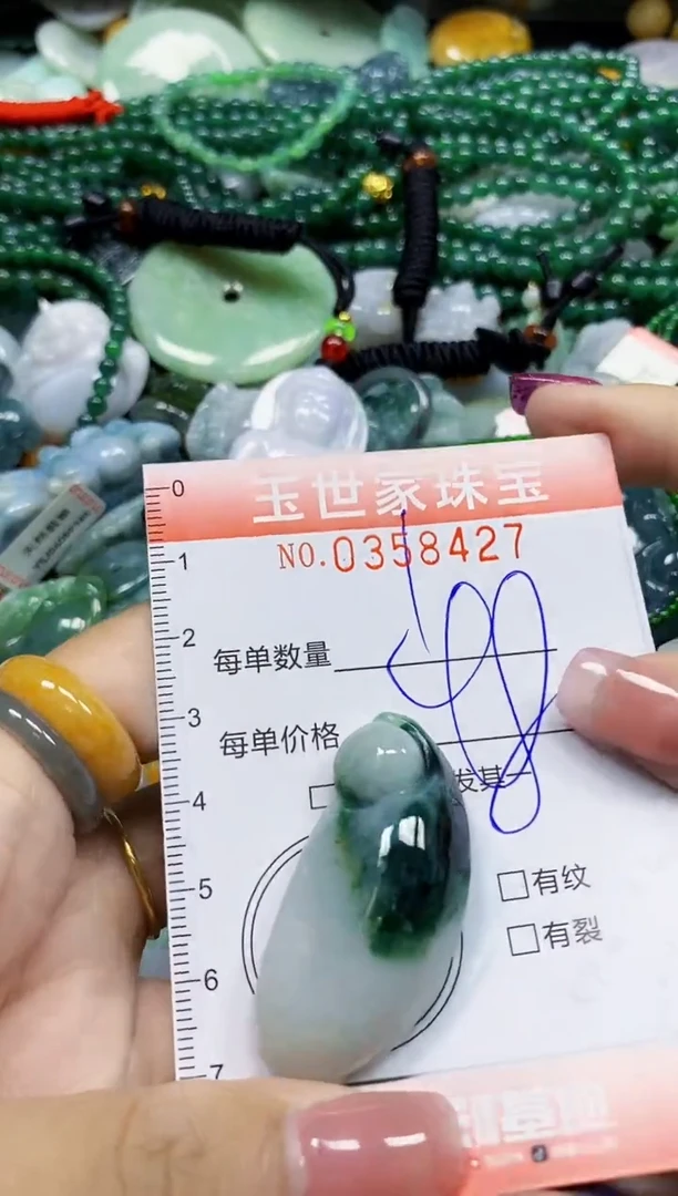 颈饰未镶嵌翡翠翡翠闪购Y0358427
