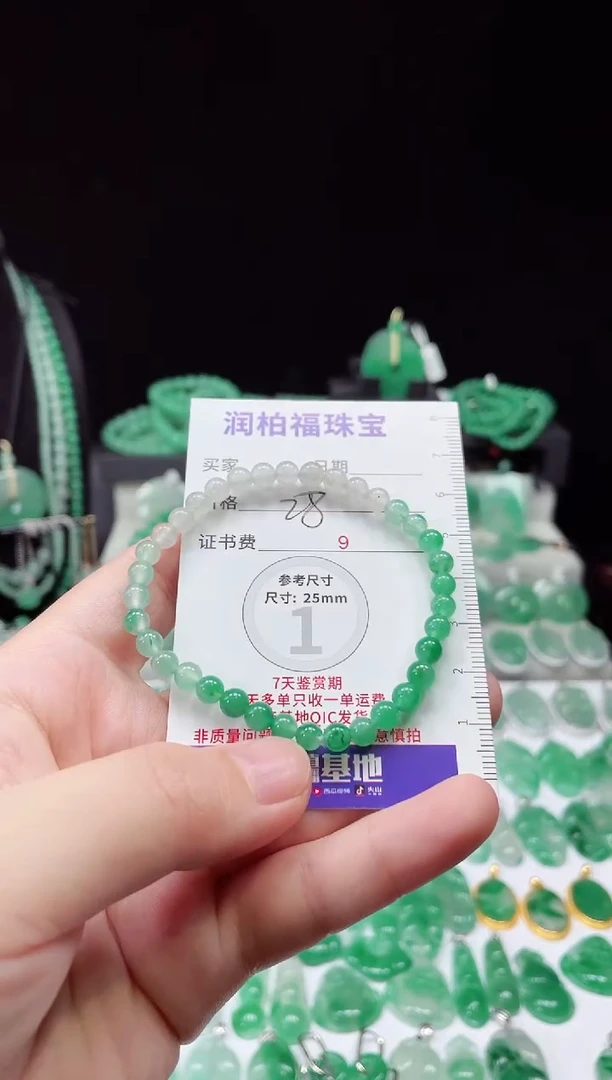 吊坠(不含链)未镶嵌石英质玉（非洲翠）8.25小米珠