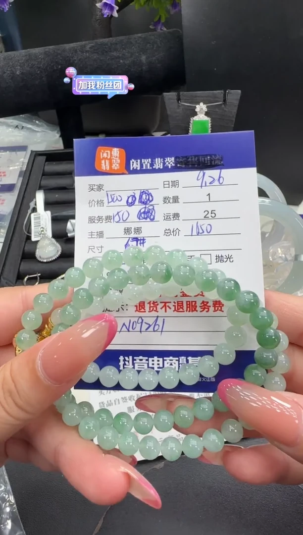 未镶嵌手串翡翠翡翠手串