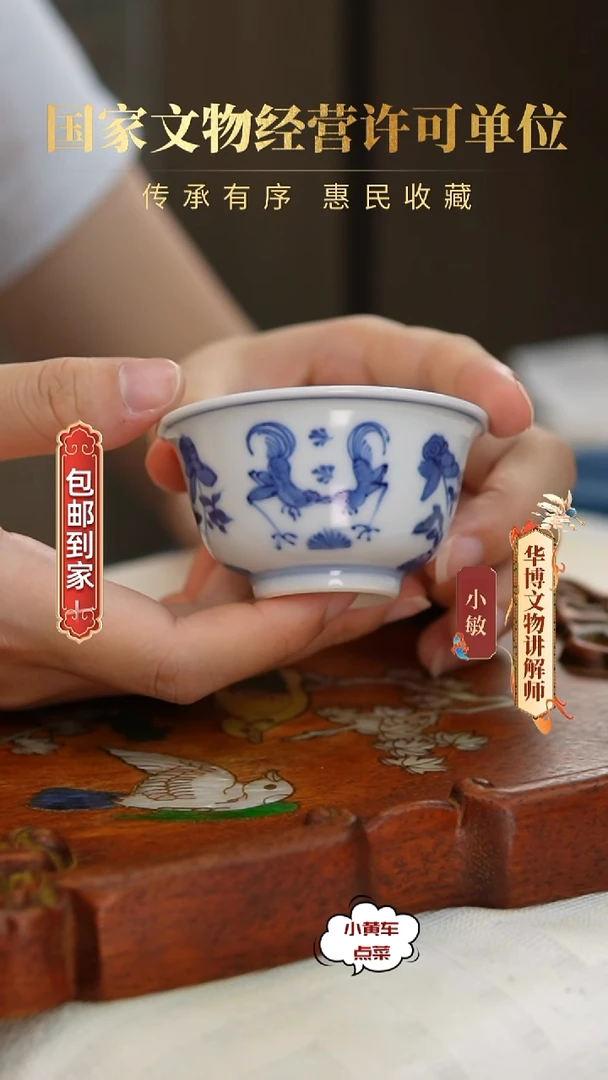 清杯245青花大吉图杯