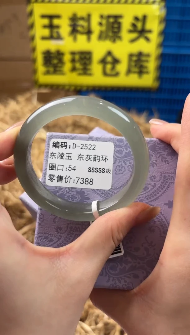 未镶嵌手镯石英质玉D-2522