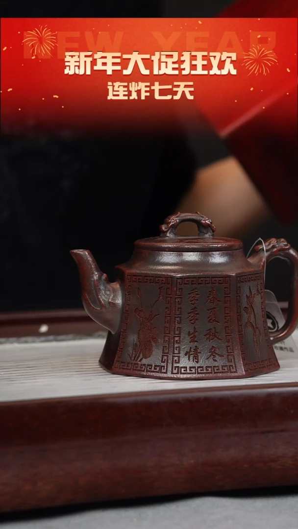 【闪购商品】紫砂茶壶铁血红砂 八方金钟 刻绘