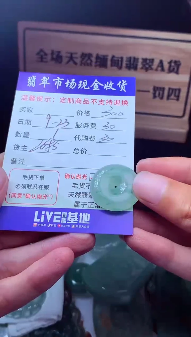 未镶嵌定制翡翠?***?翡翠毛货定制221861