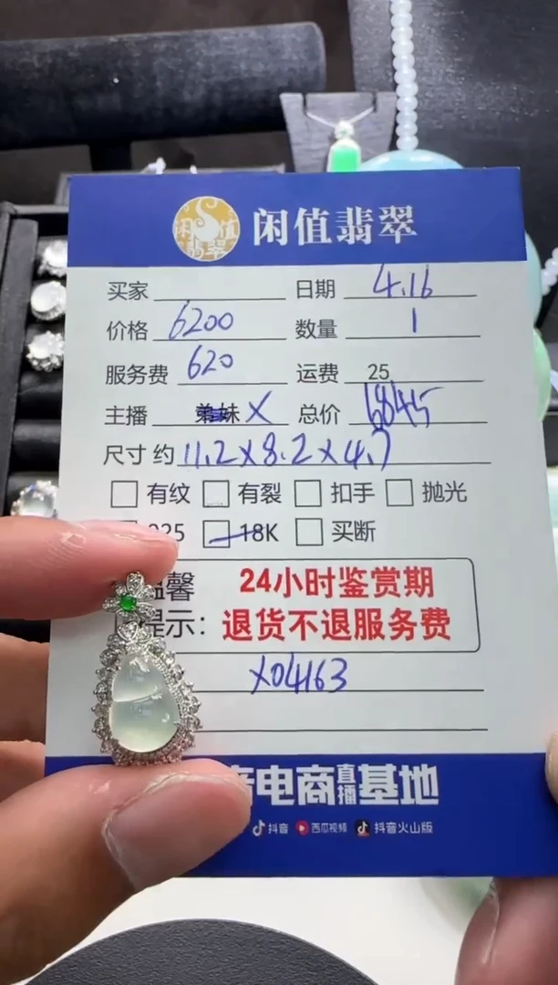 翡翠18K金镶嵌吊坠(不含链)翡翠吊坠