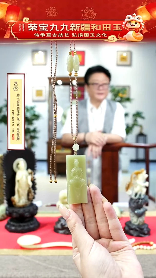 【闪购商品】和田玉挂件未镶嵌观音
