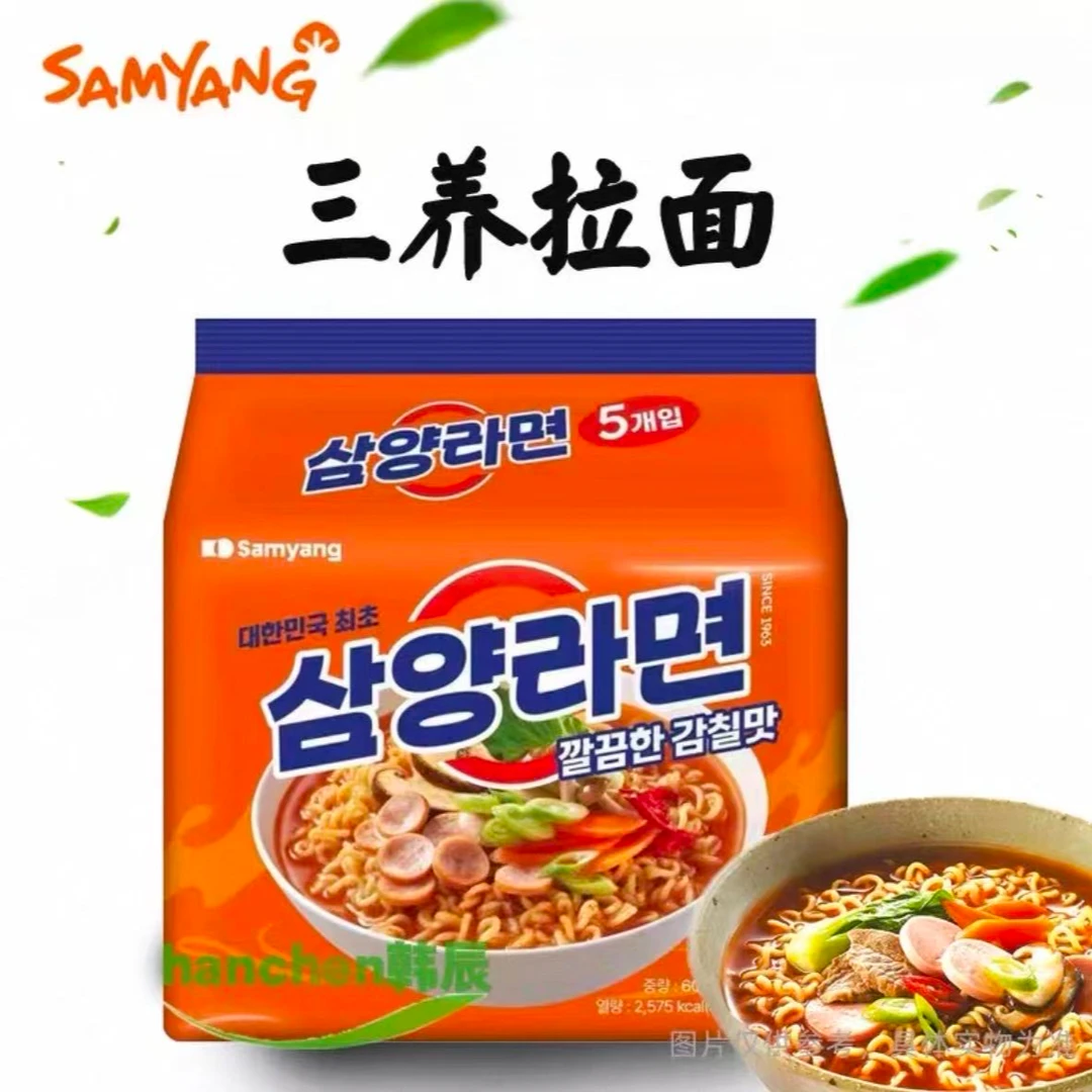 韩国进口三养经典原味辣汤味煮面速食方便面泡面拉面