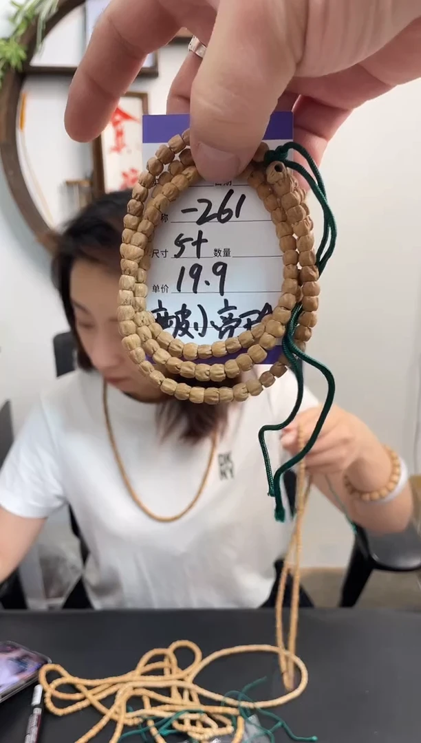 柏香籽/百香籽手串-261磨皮小亮珠