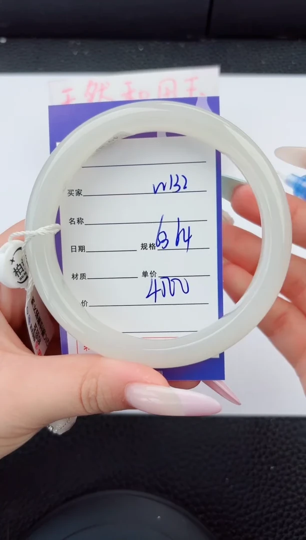 和田玉手镯未镶嵌132嗨购微色差T8