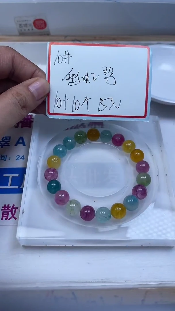 未镶嵌散珠碧玺M686 彩虹碧玺10mm20个15元