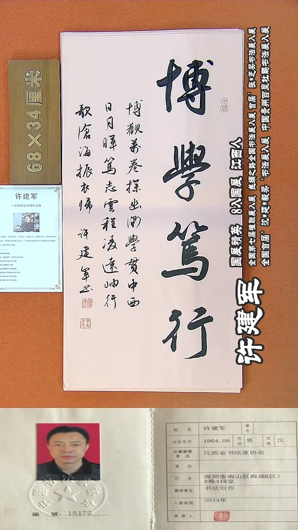 书法3R许老师书法作品