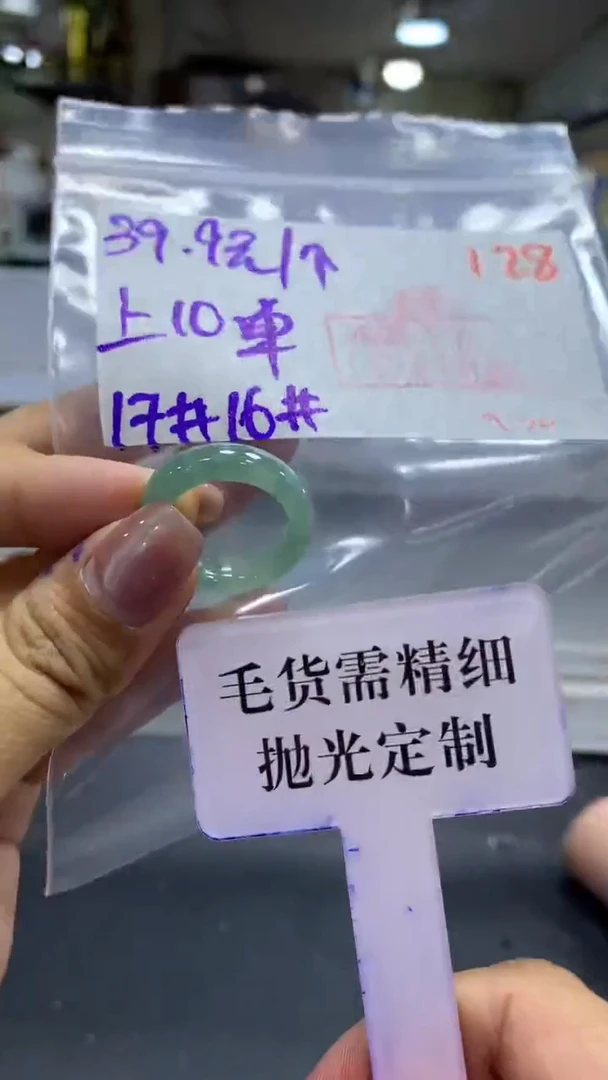 未镶嵌定制翡翠毛货需精细抛光+拍一发一+随机发货+128