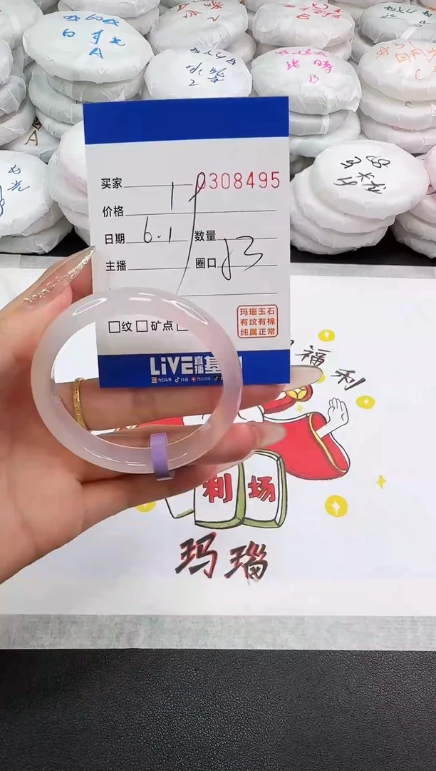 玛瑙/玉髓手镯未镶嵌8495