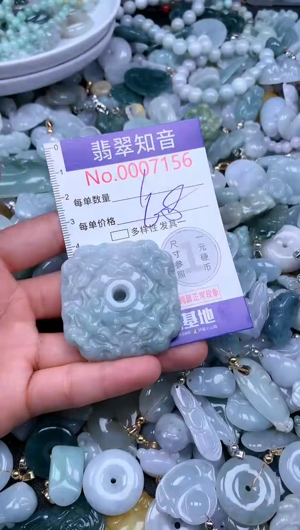 翡翠未镶嵌吊坠(不含链)7156