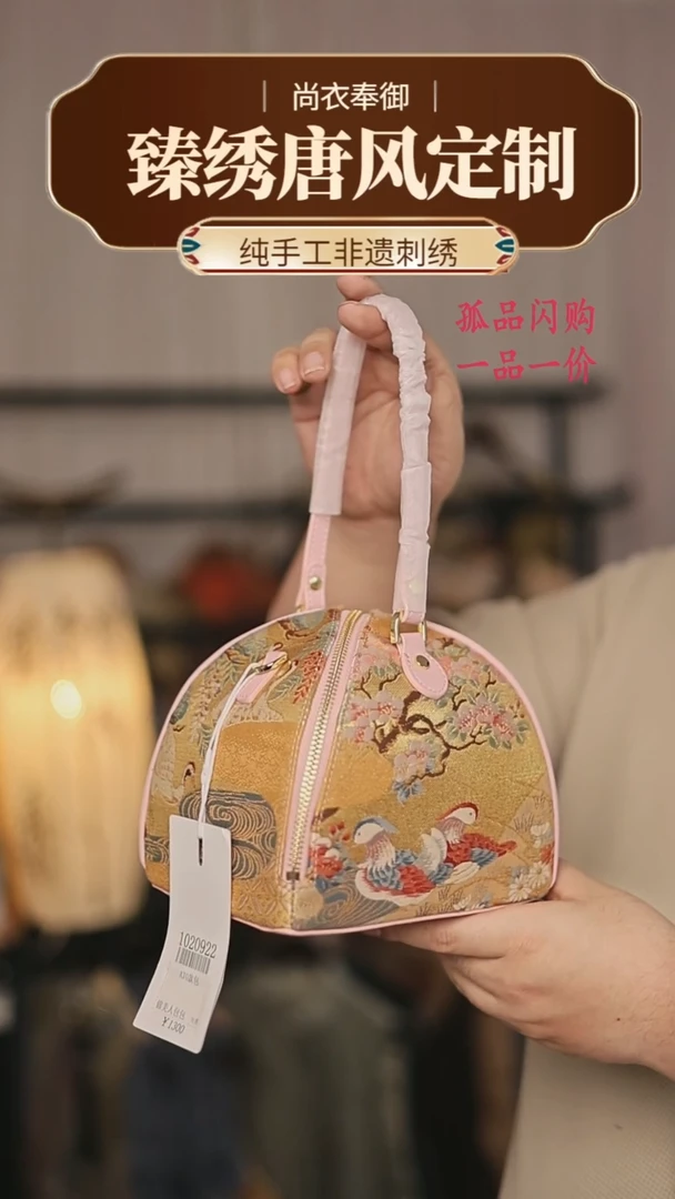 【闪购商品】织绣37.粽子包 鸳鸯仙鹤