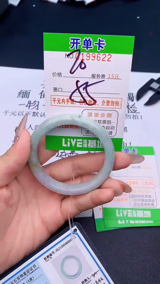 未镶嵌手镯翡翠22天然缅甸A货