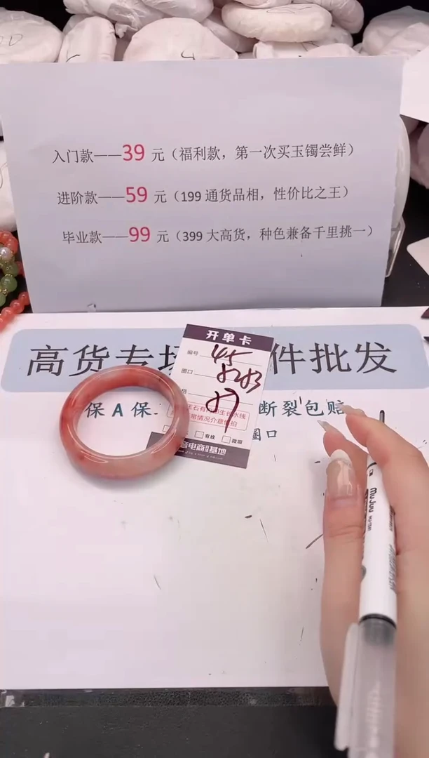 未镶嵌手镯石英质玉编号 45