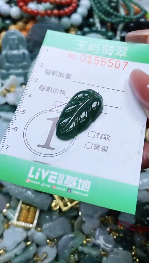 翡翠未镶嵌颈饰闪购0156507多样性发其一