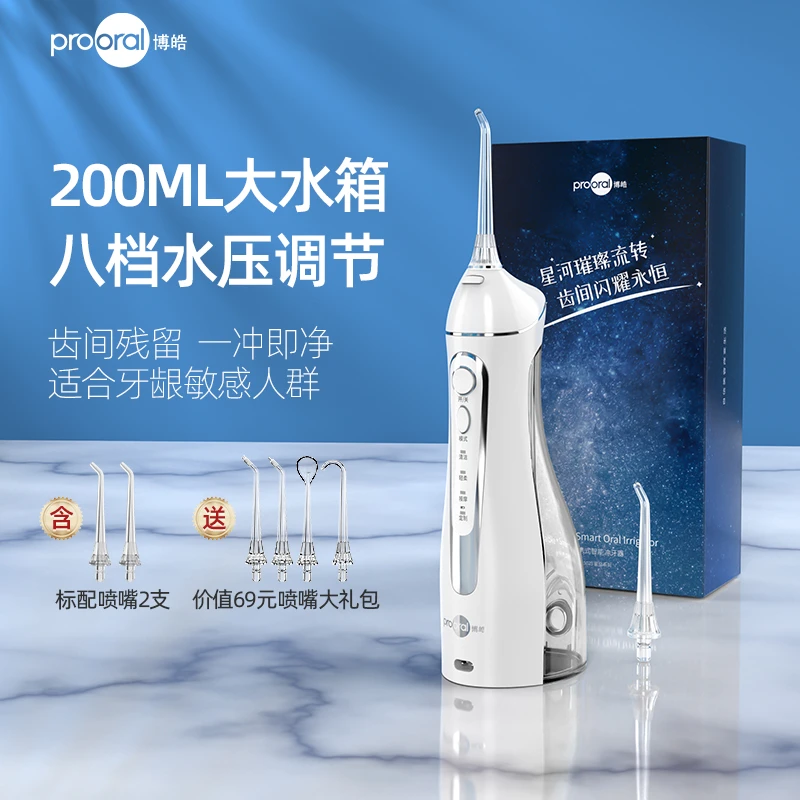 Prooral/博皓经典款5025超声波正畸专用清洁牙齿水牙线全网推荐