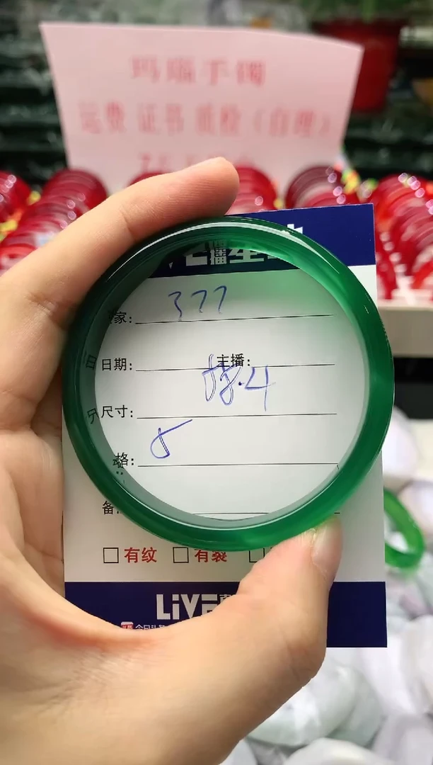 玛瑙/玉髓手镯未镶嵌377