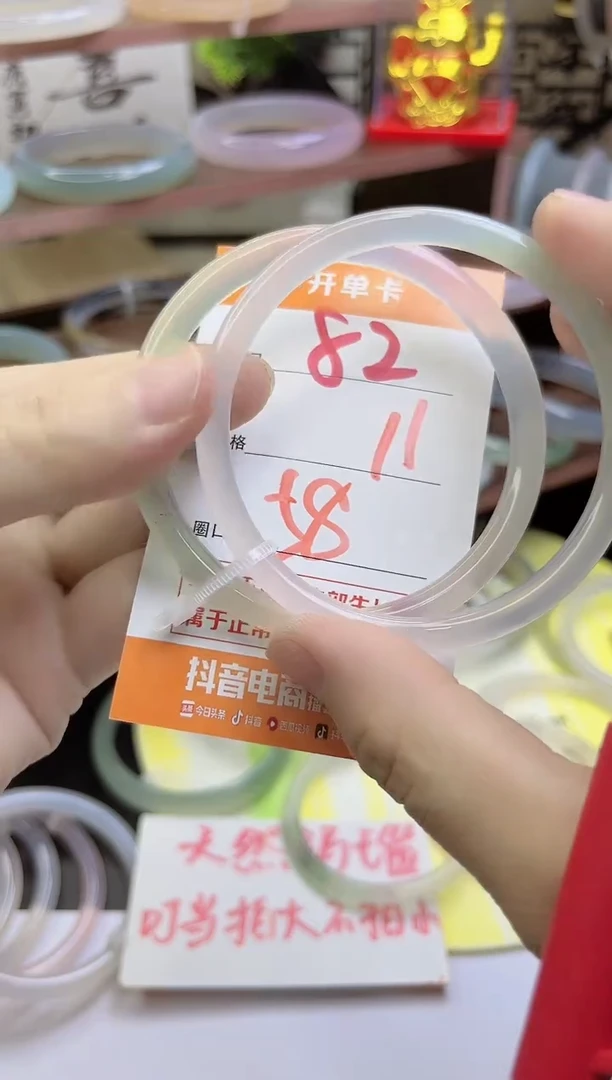 手镯玛瑙/玉髓未镶嵌82