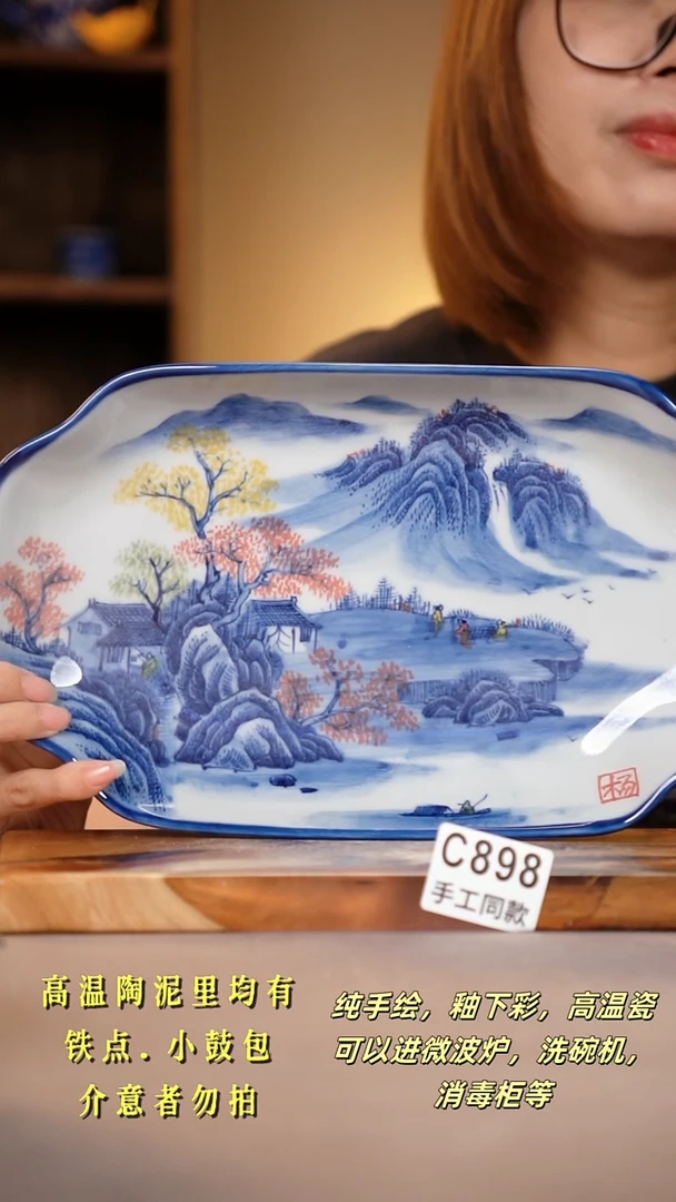 其他C898陶然集器瓷器