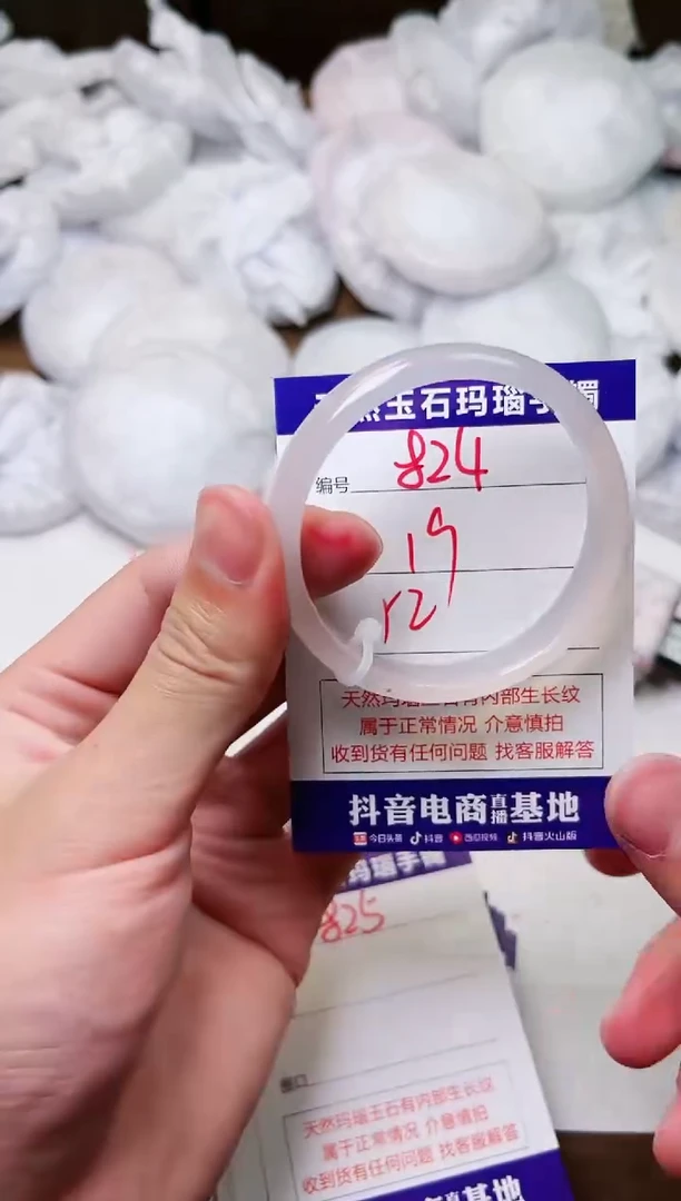 玛瑙/玉髓手镯未镶嵌824