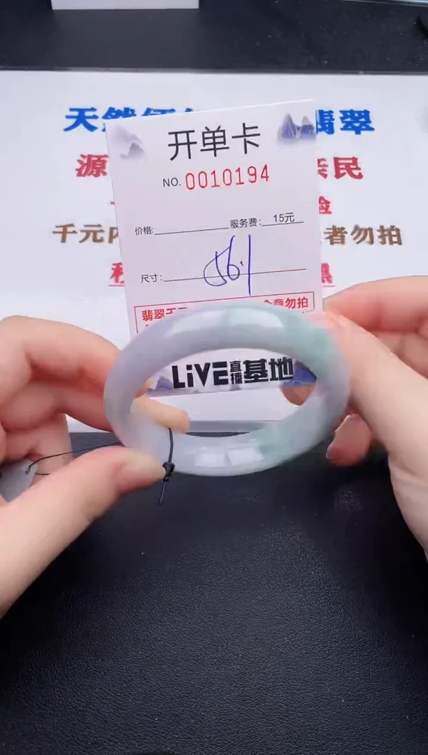 未镶嵌手镯翡翠94