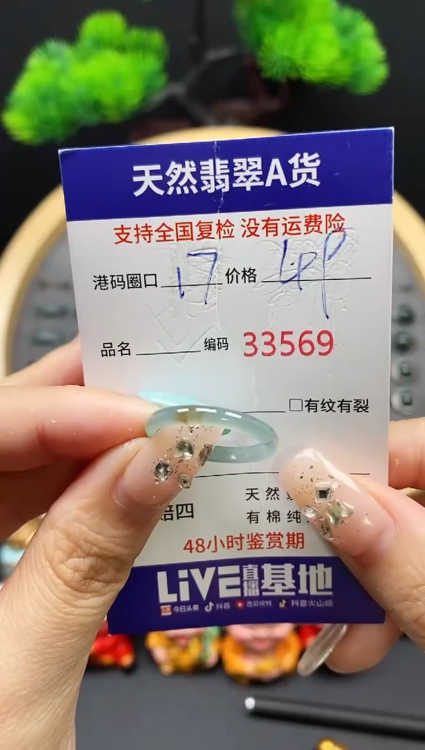 【闪购商品】翡翠戒指未镶嵌天然翡翠戒圈3569