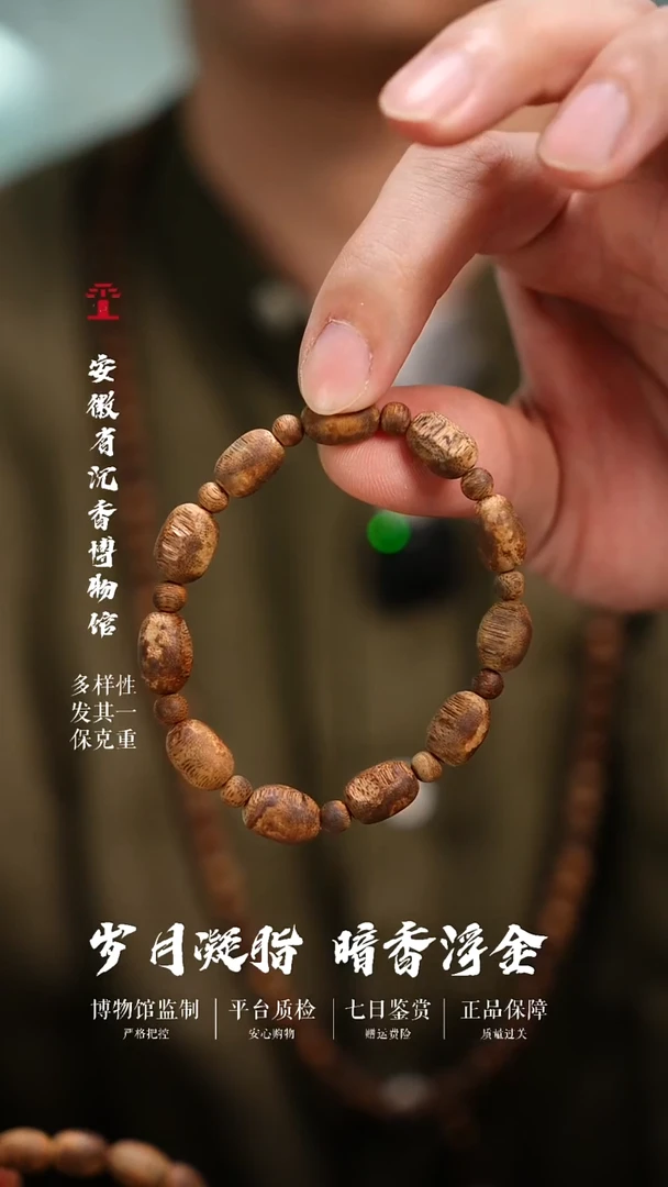 沉香手串留疤隔珠随形海南奇楠单圈手串