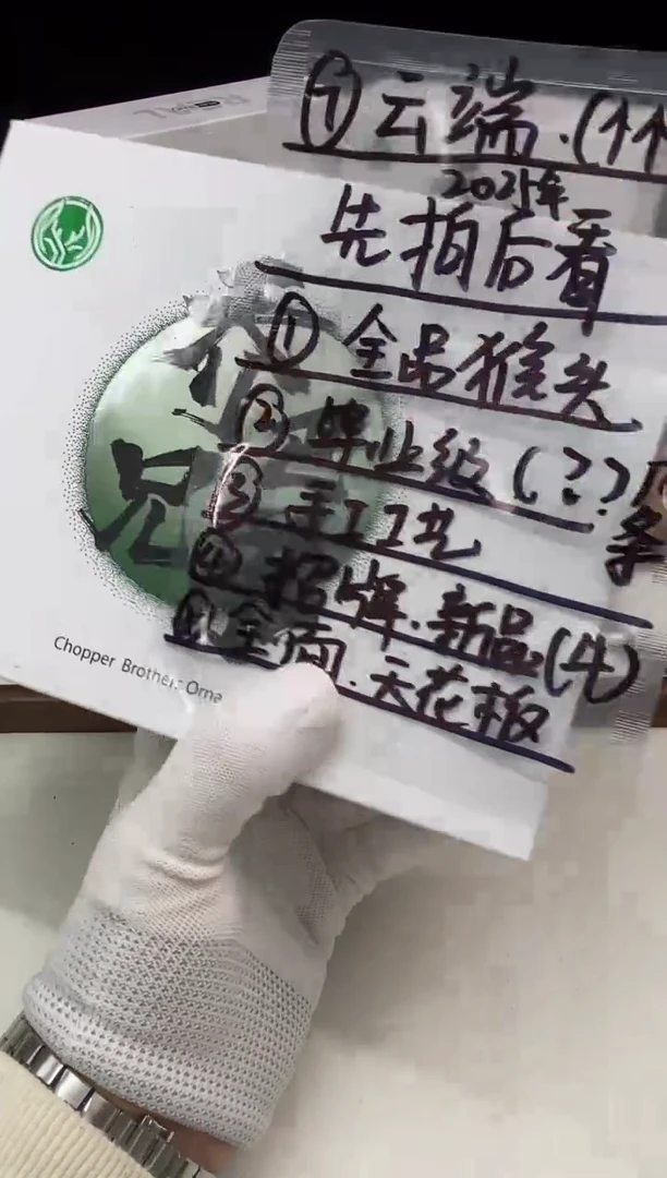 【闪购商品】猴头核桃手串7777777777