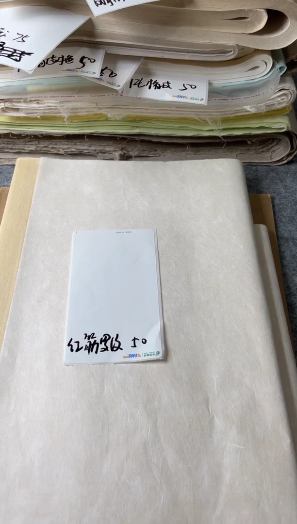 红筋罗纹 四尺四开50张