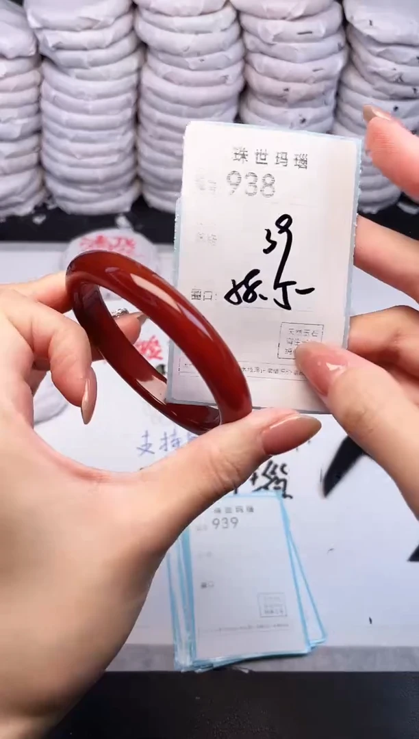 手镯玛瑙/玉髓未镶嵌938