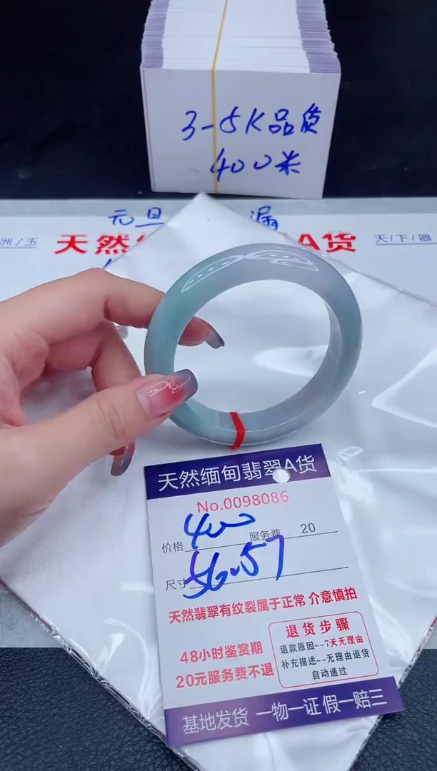 未镶嵌手镯翡翠400.00