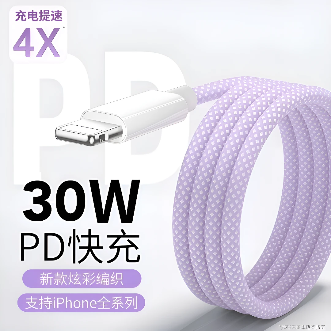 适用苹果PD充电线60W快充线数据线iPhone11/12/13/8/14Pro充电线