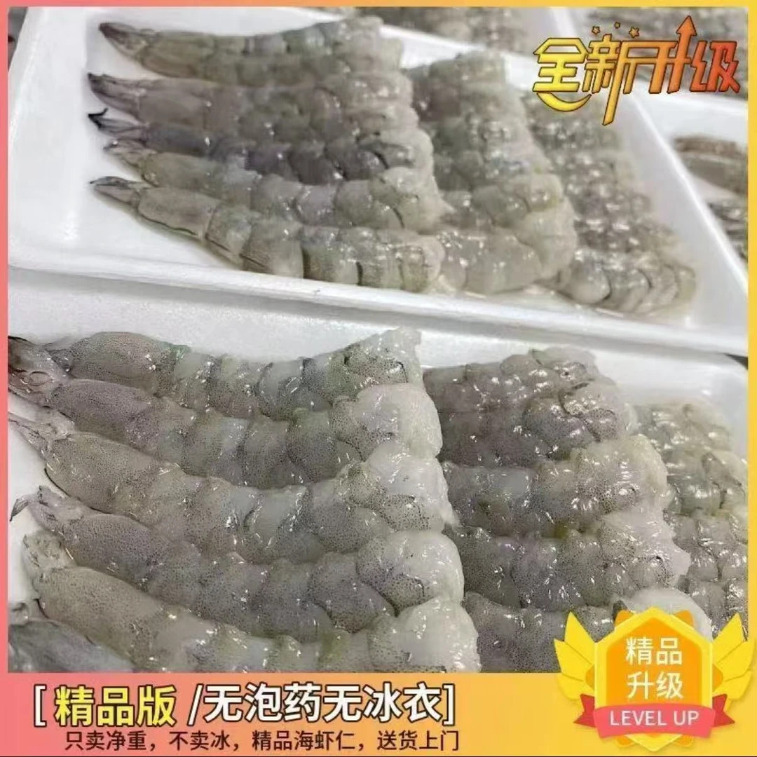 【小鱼儿】新鲜速冻虾仁 200克/盒 到手5盒 已去虾线  肉质紧实