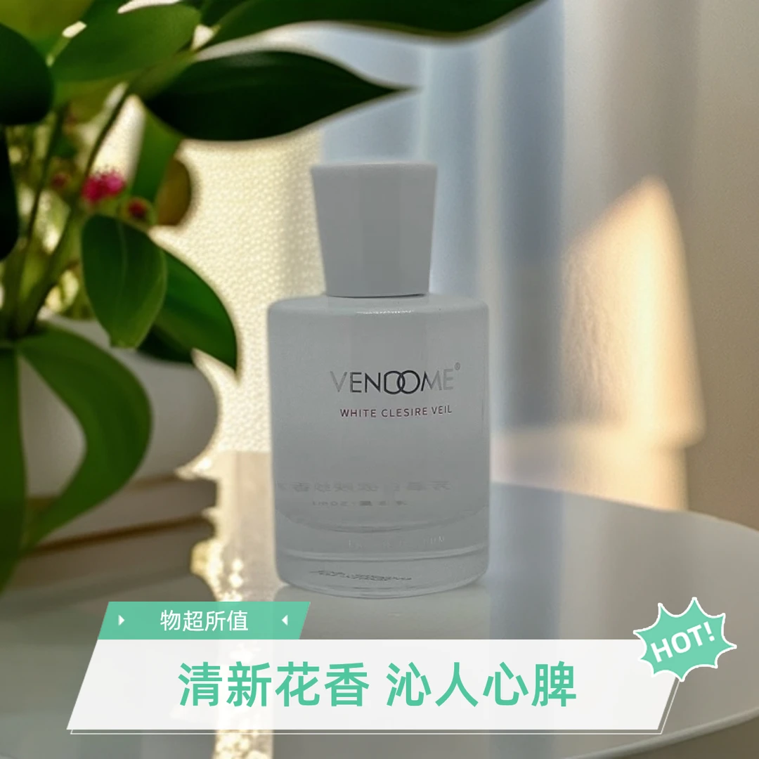 灵感源自【隐衫之欲白欲映纱50ml】的独特香氛—东方花香调 中性留香