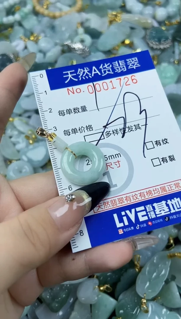 【闪购商品】翡翠颈饰未镶嵌天然A货翡翠