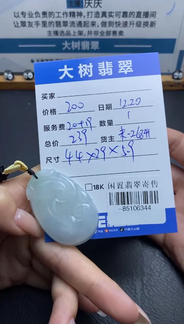 颈饰未镶嵌翡翠多人-85106344